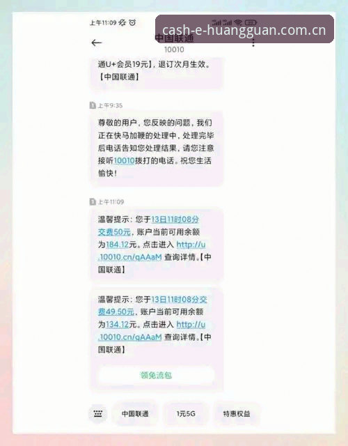 皇冠现金版注册教程完整指南：从下载到提现的深度解析