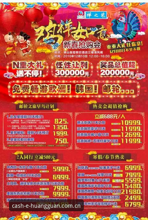 7个关键步骤掌握皇冠现金app下载使用指南：从安装到注册的全流程解析