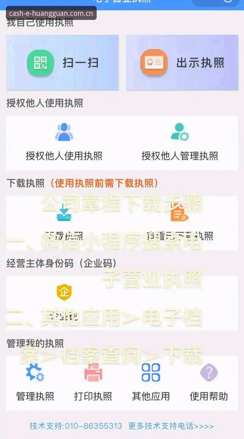 资深用户分享：皇冠现金APP下载教程与使用心得，从安装到注册一步到位