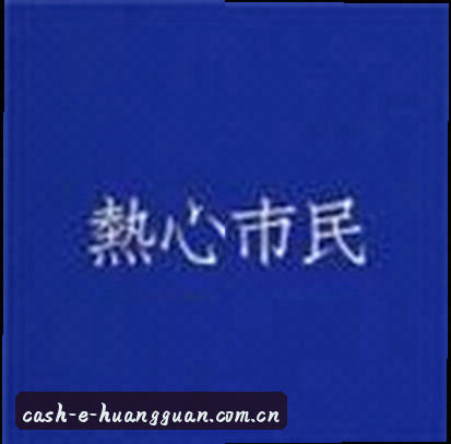 王姐